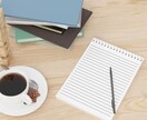 読まれるブログの書き方教えます がんばって書いても読んでもらえない→読んでもらえるブログへ！ イメージ2