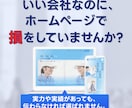中小企業の信頼が伝わるホームページを制作します 会社の強みを整理し問い合わせにつながる構成から丁寧に作ります イメージ2