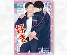追加料金なし！同人誌の表紙デザイン制作します 小説本・漫画・同人誌対応｜修正も柔軟に対応します イメージ1