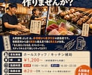 大手飲食チェーン出身者が、お店の課題を診断します 採用・教育・集客・数字管理の4領域をチェックし改善します。 イメージ2