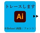 あなたのアイデア（画像）を形（データ）にします どんなご依頼でも、臨機応変にご対応いたします！ イメージ1