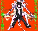 お好みのモンスターはびこらせます TRPG、ゲーム、アニメの悪役に！あなただけの神話にどうぞ。 イメージ2