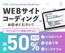 Webサイト制作致します Webサイト制作（デザイン・コーディング） イメージ1