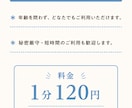 お話し相手になります 顔が見えない電話だからこそ、安心して本音を話せます。 イメージ3