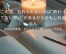 寄り添い占い｜心のモヤモヤ、言葉にしますます ひとりで抱えてきた気持ち、そっと聞かせてください イメージ3