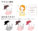ビジネスから日常まで、伝わるイラストお届けします シンプルでわかりやすい♪おまとめ割引あり♪企業実績あり イメージ6