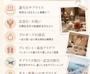 旅行プラン・サプライズプラン提案致します 【初回お試しプラン】大切な人の“喜ぶ顔”を、一緒に考えます♡ イメージ2