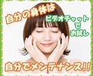健康的な生活を送るための相談にのります 自分の身体は自分でメンテナンスしよう! イメージ1