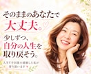 人間関係のモヤモヤ、やさしくお聴きします 愚痴でも大丈夫。否定せず、あなたの気持ちに寄り添います イメージ1