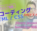 LPのコーディングいたします しっかりヒアリングしてご希望、ご要望にお応えします イメージ1