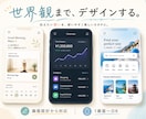 アプリ・WedサービスのUIデザインを対応します 1画面からOK。あなたのサービスに合うUIを制作！ イメージ1