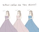 結婚式のドレス色当てクイズイラストお描きします カラードレス12色のお色味から選べます❤︎可愛い結婚式に イメージ8