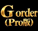 G order（Pro版）インジケーターになります GOLD専門インジケーター。勝ちを徹底的に勝ちをサポート イメージ1