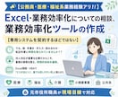 元公務員がExcel業務の効率化を支援します 医療・福祉・公共系・小規模事業所のExcel業務ツールを作成 イメージ1
