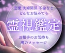 魂が本当に望む未来へ！霊視鑑定で優しく読み解きます 目に見えないけれど確かに感じる安心と、未来への希望をお届け イメージ1