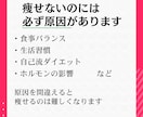 食事を減らしても痩せない原因をプロが徹底分析します 痩せない本当の原因をプロが分析 イメージ3