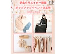 女性向けイベントのポスターを制作します ナチュラル・かわいいデザインが得意です。※先着10名半額 イメージ3