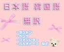 韓国語⇄日本のテキスト翻訳します ヨントン、ペンサ、ファンレター、カトクなど❣️ イメージ1