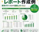 更新ボタン1つで集計できるExcelを作ります 現場経験を活かし業務効率化をサポート イメージ6