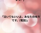 話すだけで大丈夫。お電話で優しく聴きます 誰にも言えない家族の悩みを優しく聞きます イメージ1