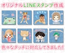 LINEスタンプ(イラストや写真もＯＫ)制作します ビジネスやプレゼント、記念などオリジナルスタンプが欲しい時に イメージ1