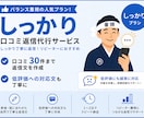 Google口コミ返信代行｜飲食店・宿に特化します Googleの口コミ返信、現場を知る番頭がお預かりします イメージ1