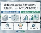 読まれないnote記事をプロがリライトします アクセスUP！過去の記事を魅力的な文章に生まれ変わらせます イメージ6