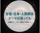 タロットDeep｜あなたの潜在意識を引き出します 家族・仕事・人間関係・恋愛｜あなたの波動修正と邪気の浄化✾ イメージ5