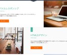 WordPress(ワードプレス)サイト制作します 格安・高品質・短期間で理想のWordPressサイト！ イメージ4