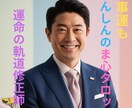 お仕事に関するいろいろなお悩みのご相談に乗ります ～職場での人間関係・上司や同僚との相性や独立起業のお悩みも イメージ1
