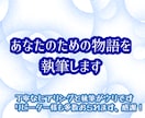 あなたのお好みの物語を丁寧に執筆します オリジナル設定を小説・台本として読みたい方へ イメージ1