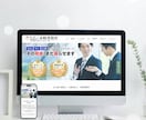 高品質＆SEO/新事業・士業ホームページ制作します 現役プログラマー＆ワードプレス制作で事業の印象アップします イメージ3