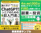 Kindle出版の表紙を提案、作成します 出版実績30冊以上の作家が売れる表紙を提案、作成します イメージ6