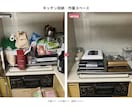 一人では続かない方へ オンライン片付けします 一人で悩まず、画面越しに一緒に片付けましょう イメージ2