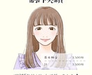 女性におすすめ♪おしゃれな似顔絵イラスト描きます SNSやブログで映える好印象アイコン！ イメージ9