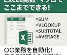 現役現場監督がエクセル効率化フォーマット作成します 現場業務で培ったノウハウで実務時間を短縮 イメージ1