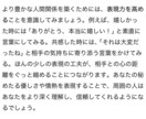 大晦日まで！3000文字以上の超本格手相占いします 期間限定価格！凝り性の私があなただけに練ったアドバイスを！！ イメージ7