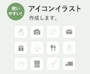 シンプルで使いやすいアイコンイラストを作成します aiデータ込＆シンプルで使いやすい♪ イメージ1