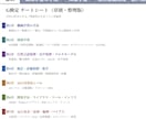 G検定の試験対策・チートシートをお渡します 暗記項目を章毎にスッキリ整理。直前や試験中にも楽に検索。 イメージ2
