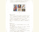 カモワンタロットカードであなたの恋愛を占います お悩みをメッセージでお伺い→【鑑定書で納品】いたします！ イメージ3
