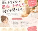 家族・仕事・恋愛…誰にも言えない愚痴何でも聞きます 身近な人には言えない…そんな愚痴や悩みを気軽に話してください イメージ1
