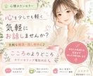 なんでも聞きます なんとなく誰かと話したい日に‥ イメージ1