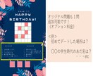 オリジナルクロスワード作成します 贈り物・イベント利用にいかがでしょうか。 イメージ4