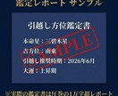 引越し×方位鑑定｜九星気学×四柱推命で読みます 引越し先の方角ひとつで、その後の運気の流れが変わる イメージ6