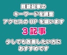 プロ視点でブログ記事の弱点と徹底改善案を提案します 記事の弱点→改善案→次にやることを一枚のレポートにまとめます イメージ1