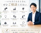電話相談60分！個人事業・起業の悩みを整理します 何をすればいいかわからないを、60分で一緒に整理します。 イメージ2
