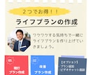 元税務署FPが寄り添ってライフプランを作成します 子育て世代の住宅・教育・資産形成をトータルサポート！ イメージ1