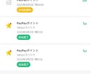 各種ポイントくじなどのポイ活を自動化します PowerAutomateDesktop利用 イメージ7