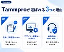 文章・構成から丸ごとHP制作します 中小企業・個人事業主向け 企画・文章整理から公開も丸ごと対応 イメージ4