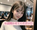 男性限定♡悩みや愚痴、世間話しでもなんでも聞きます 20代の女子です♡気軽にお話ししましょう♪ イメージ1